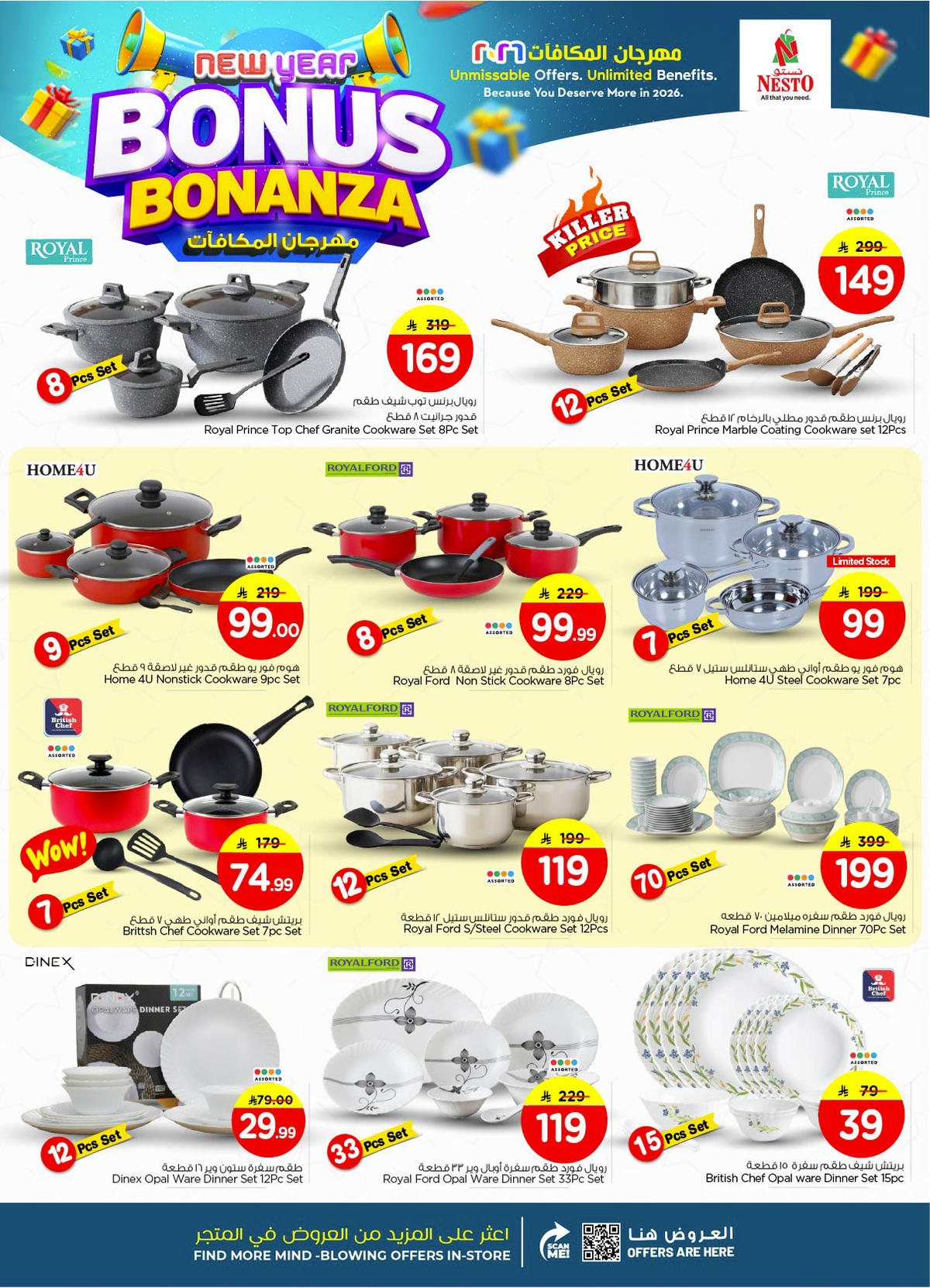 عروض نستو من 7 حتى 13 يناير 2026 صفحة 30 - nesto offers 7-13 January 2026 page 30